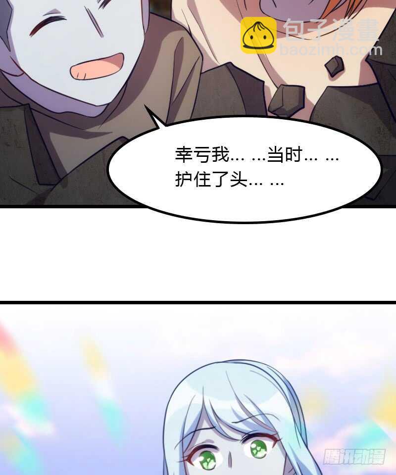 冰淇淋要脑花味-第90话