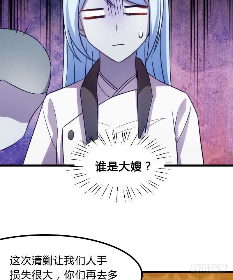 冰淇淋要脑花味-第90话