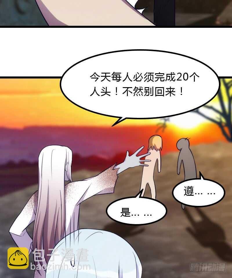 冰淇淋要脑花味-第90话