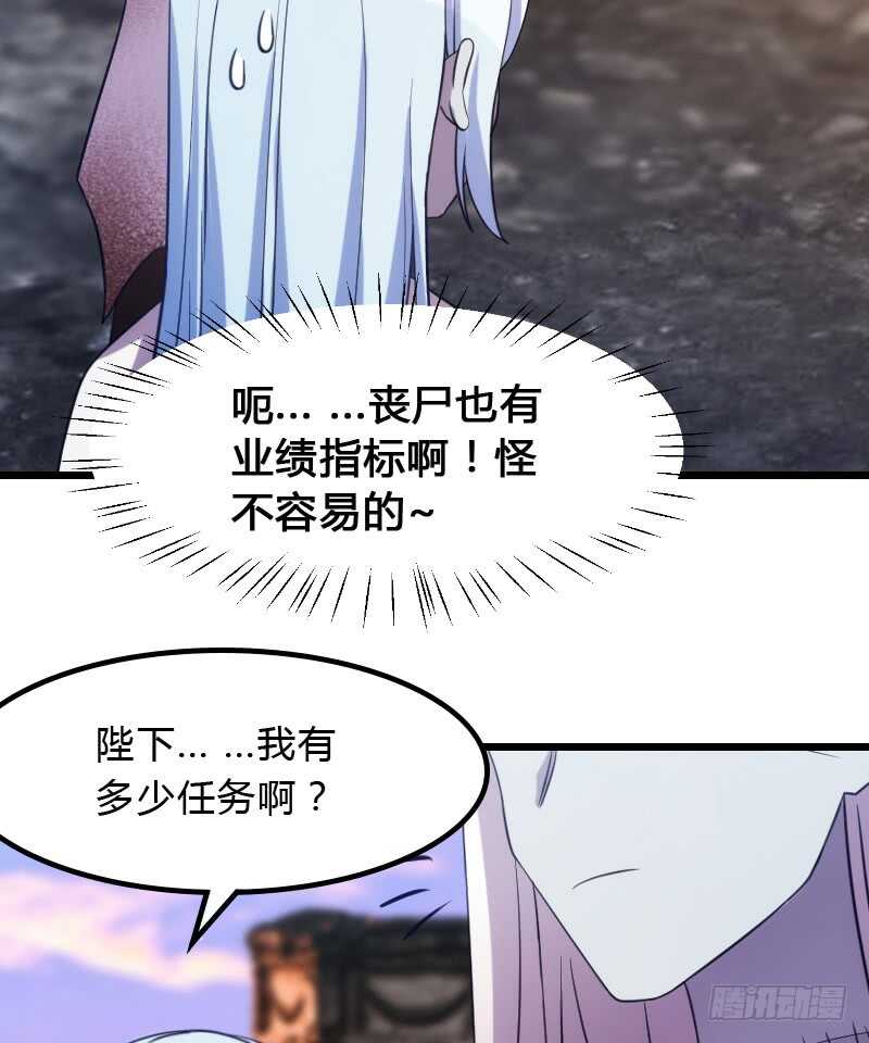 冰淇淋要脑花味-第90话