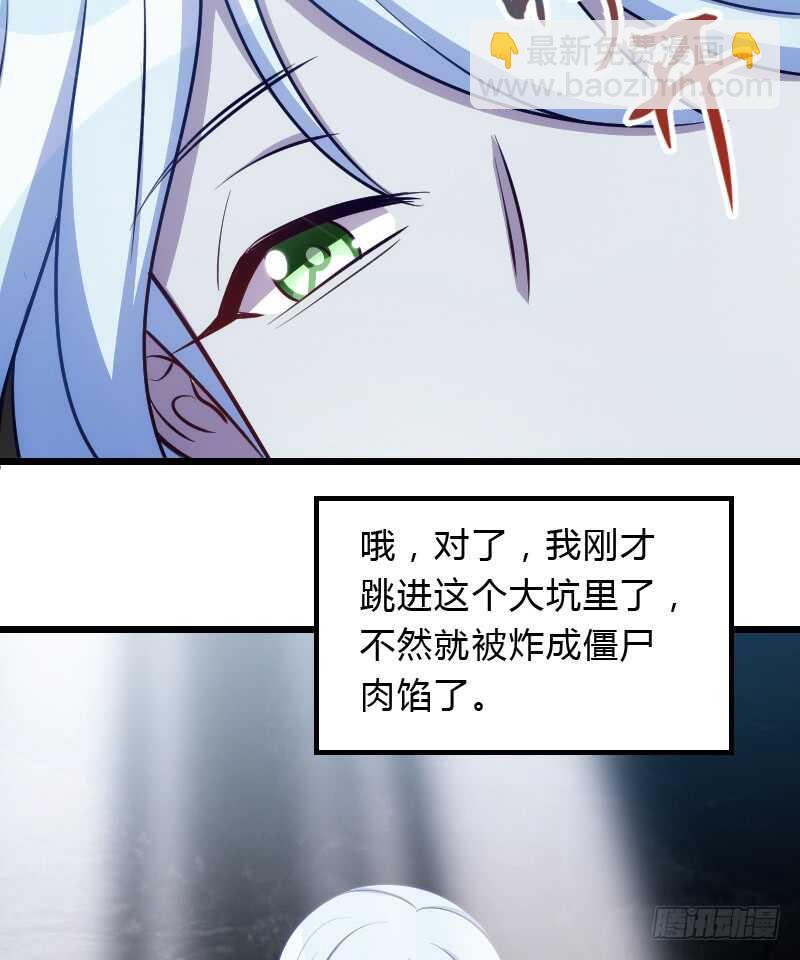 冰淇淋要脑花味-第90话