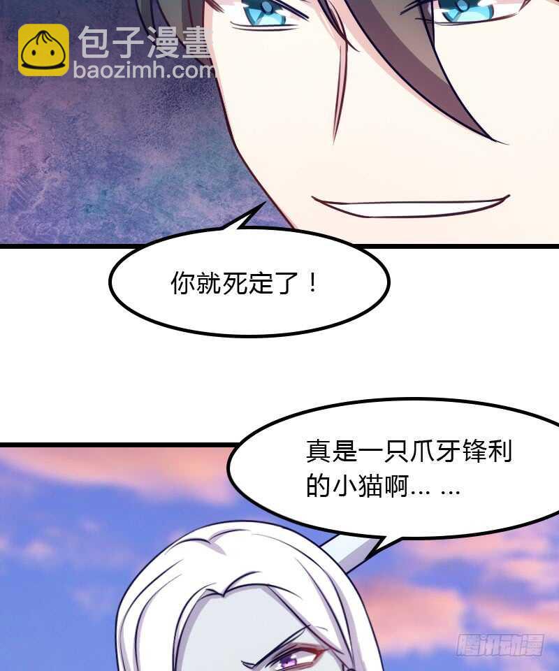 喜欢粗暴一点？-第92话