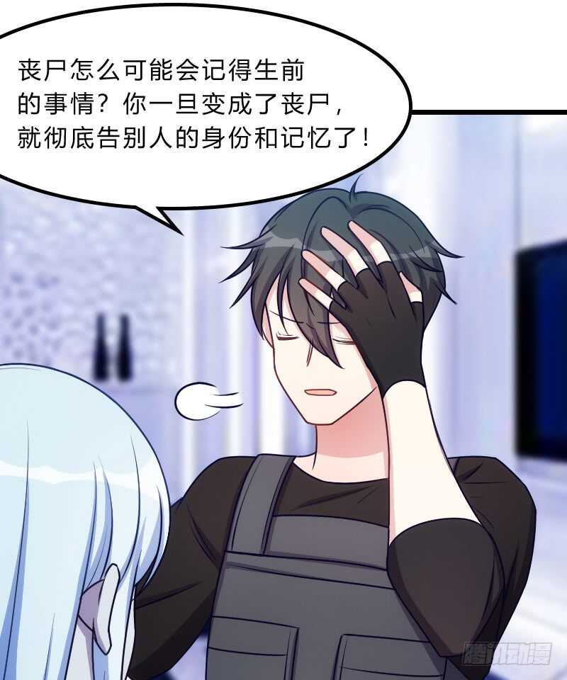 你的枪顶到我了-第94话