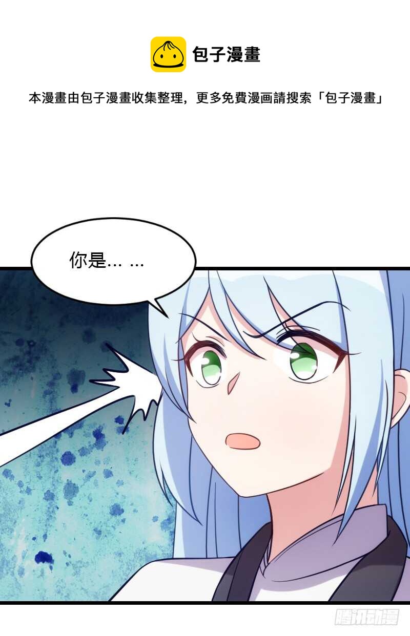 你的报应就是我！-第98话