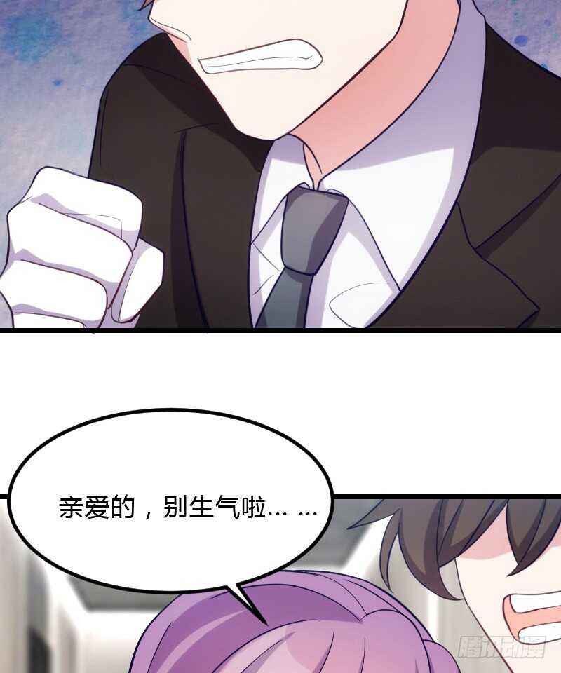 你的报应就是我！-第98话