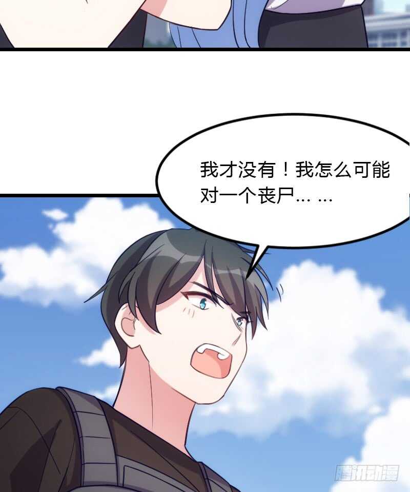 你的报应就是我！-第98话