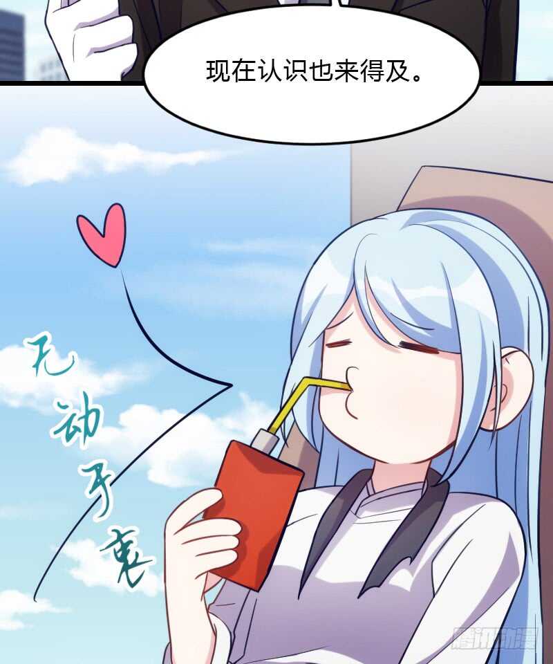 你的报应就是我！-第98话