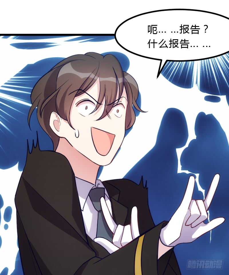 你的报应就是我！-第98话
