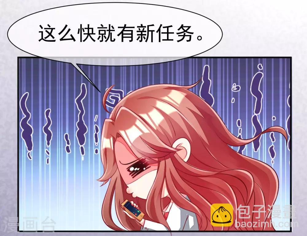 第1话 惩罚渣男，不能手软-第2话