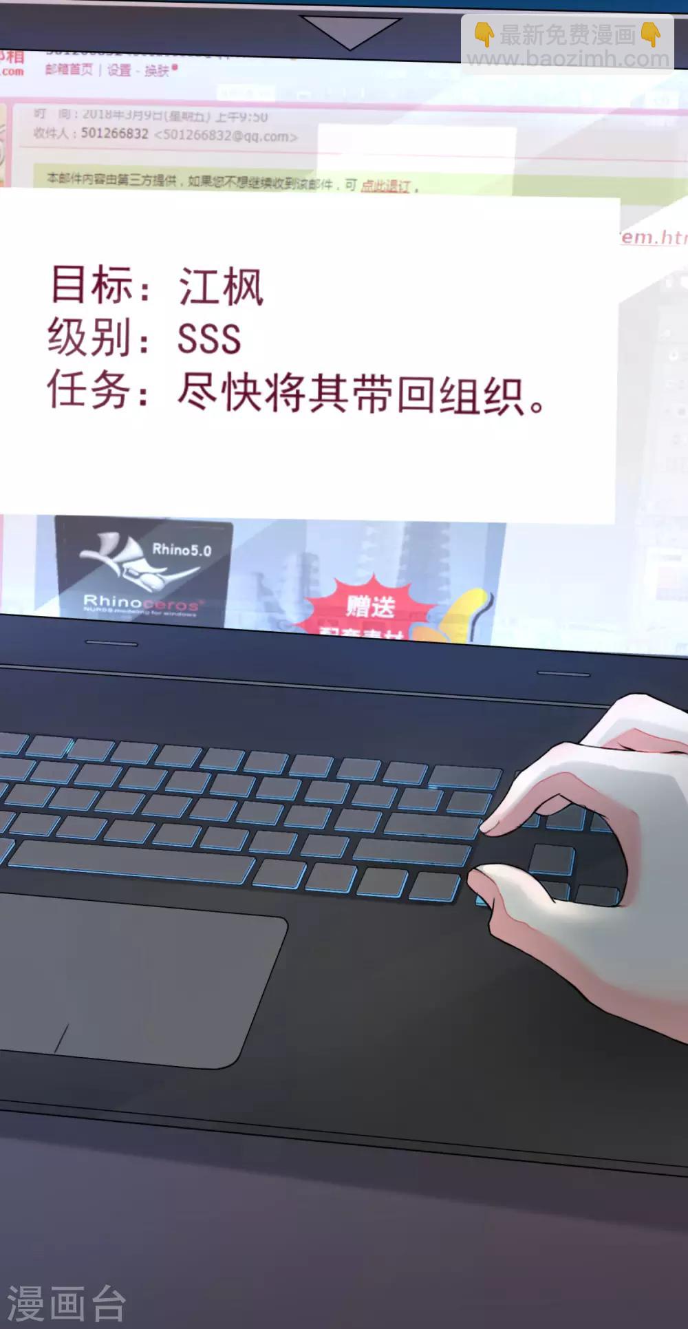 第1话 惩罚渣男，不能手软-第2话