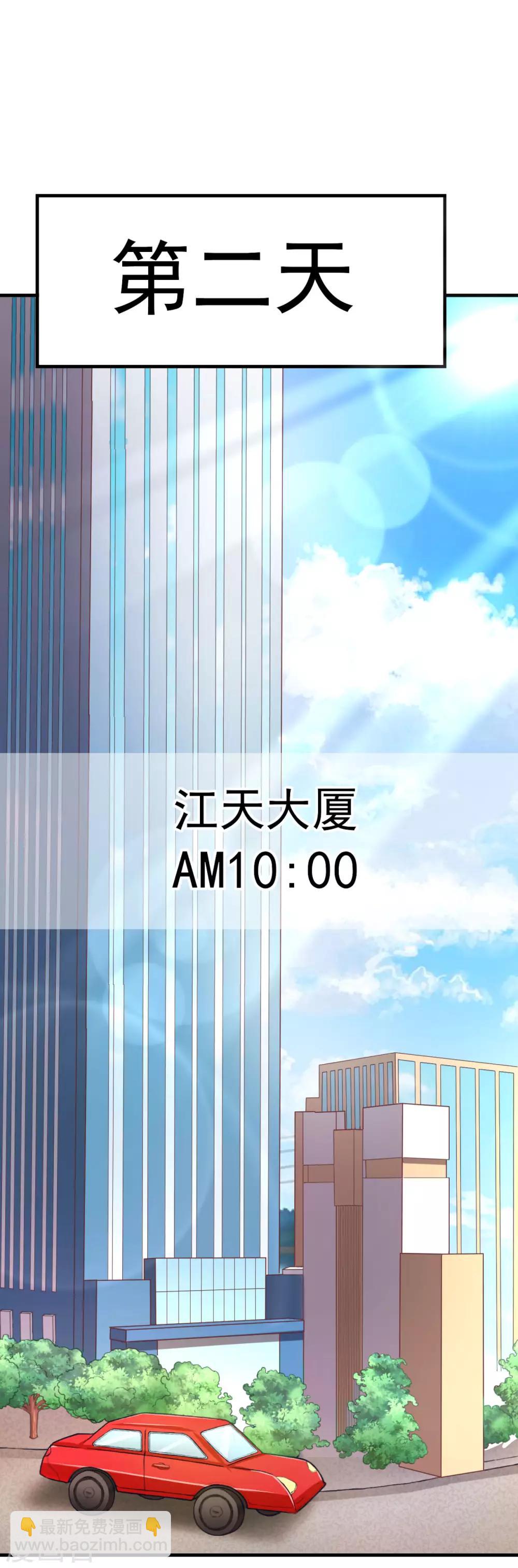 第1话 惩罚渣男，不能手软-第2话