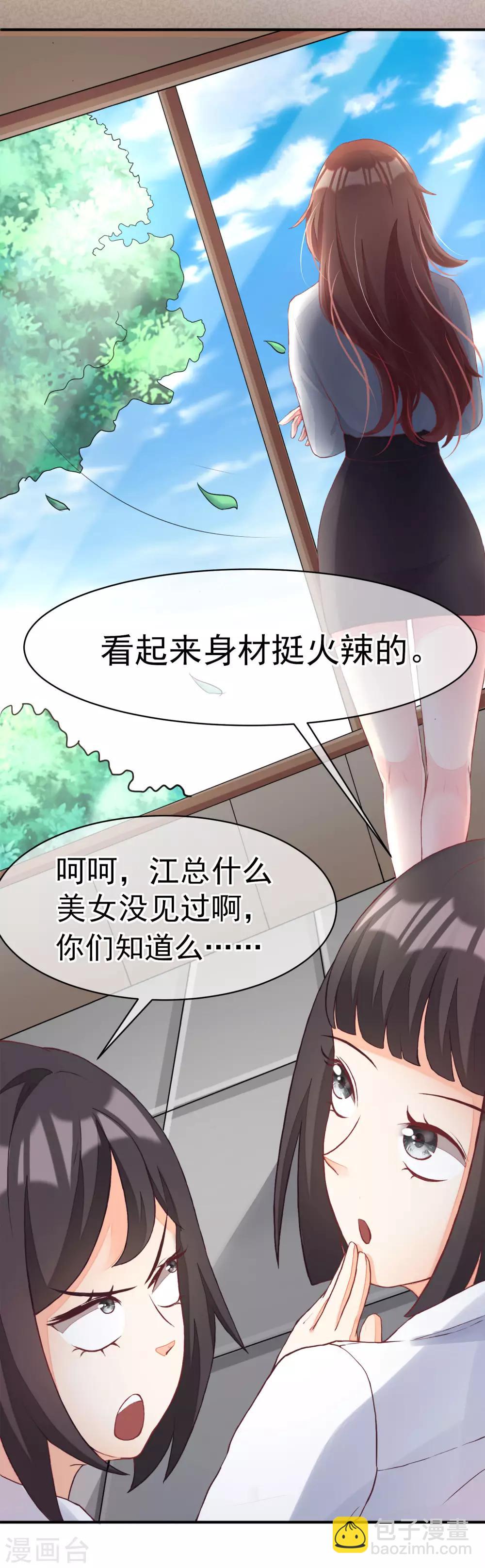 第1话 惩罚渣男，不能手软-第2话