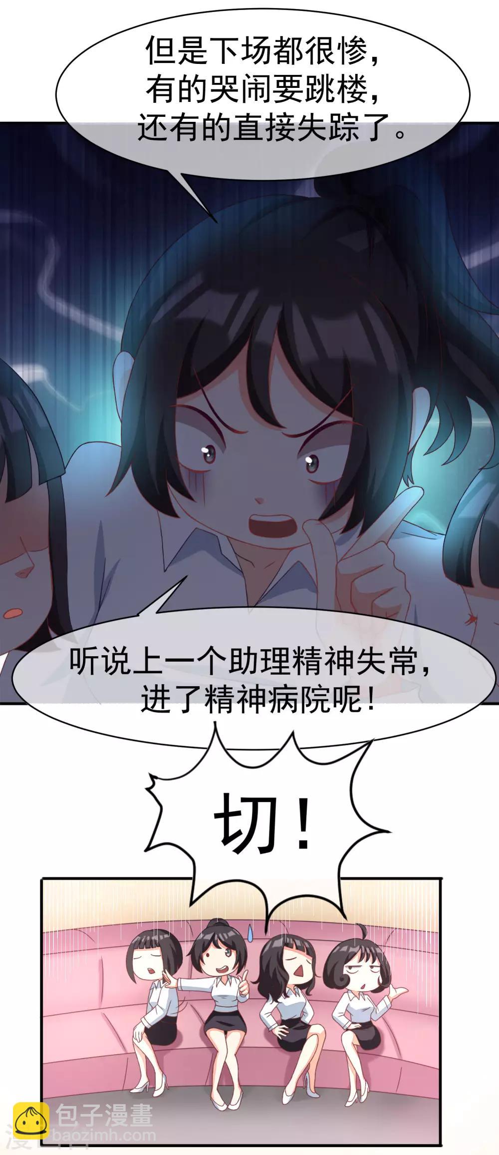 第1话 惩罚渣男，不能手软-第2话