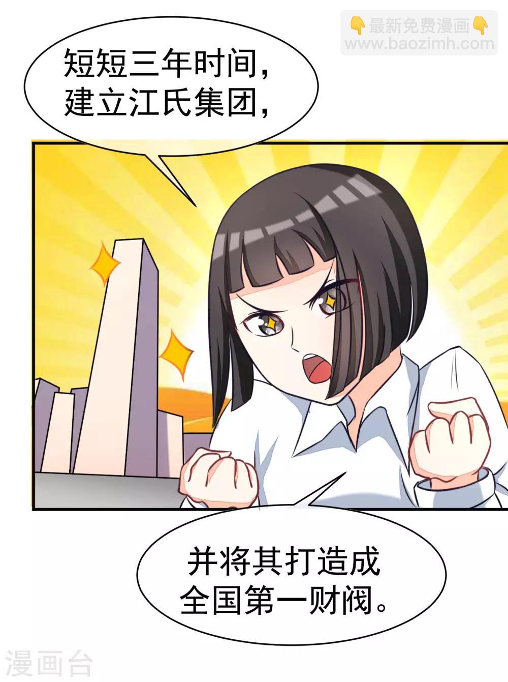 第1话 惩罚渣男，不能手软-第2话
