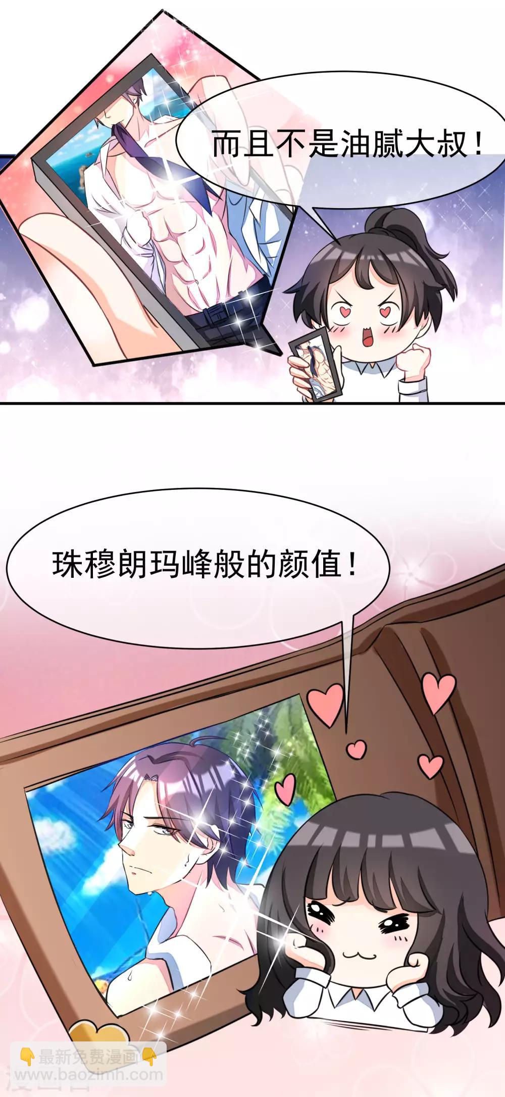 第1话 惩罚渣男，不能手软-第2话