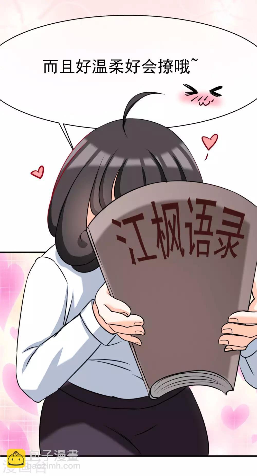 第1话 惩罚渣男，不能手软-第2话