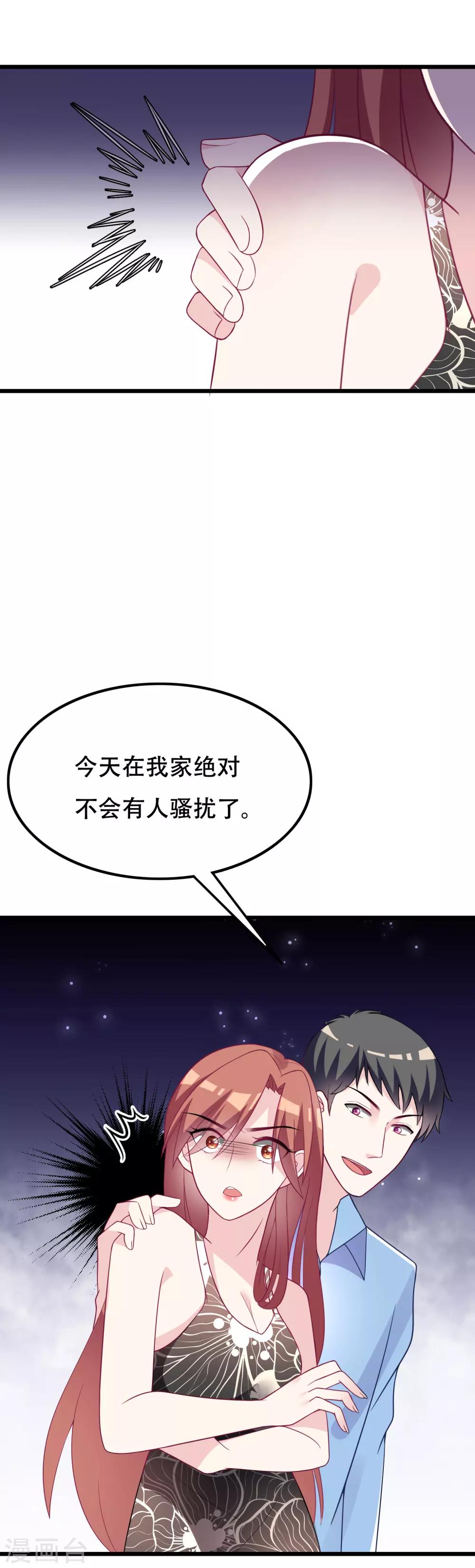 第94话 老娘分分钟玩死你，小渣男-第102话