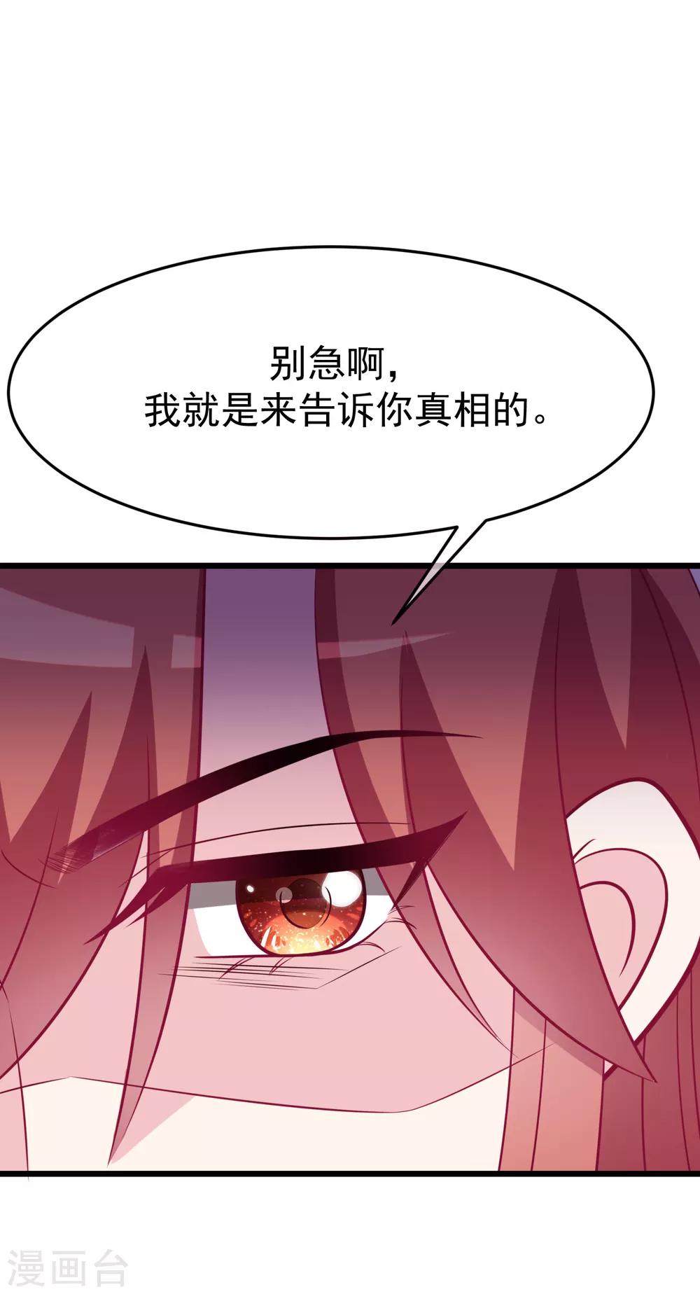 第94话 老娘分分钟玩死你，小渣男-第102话