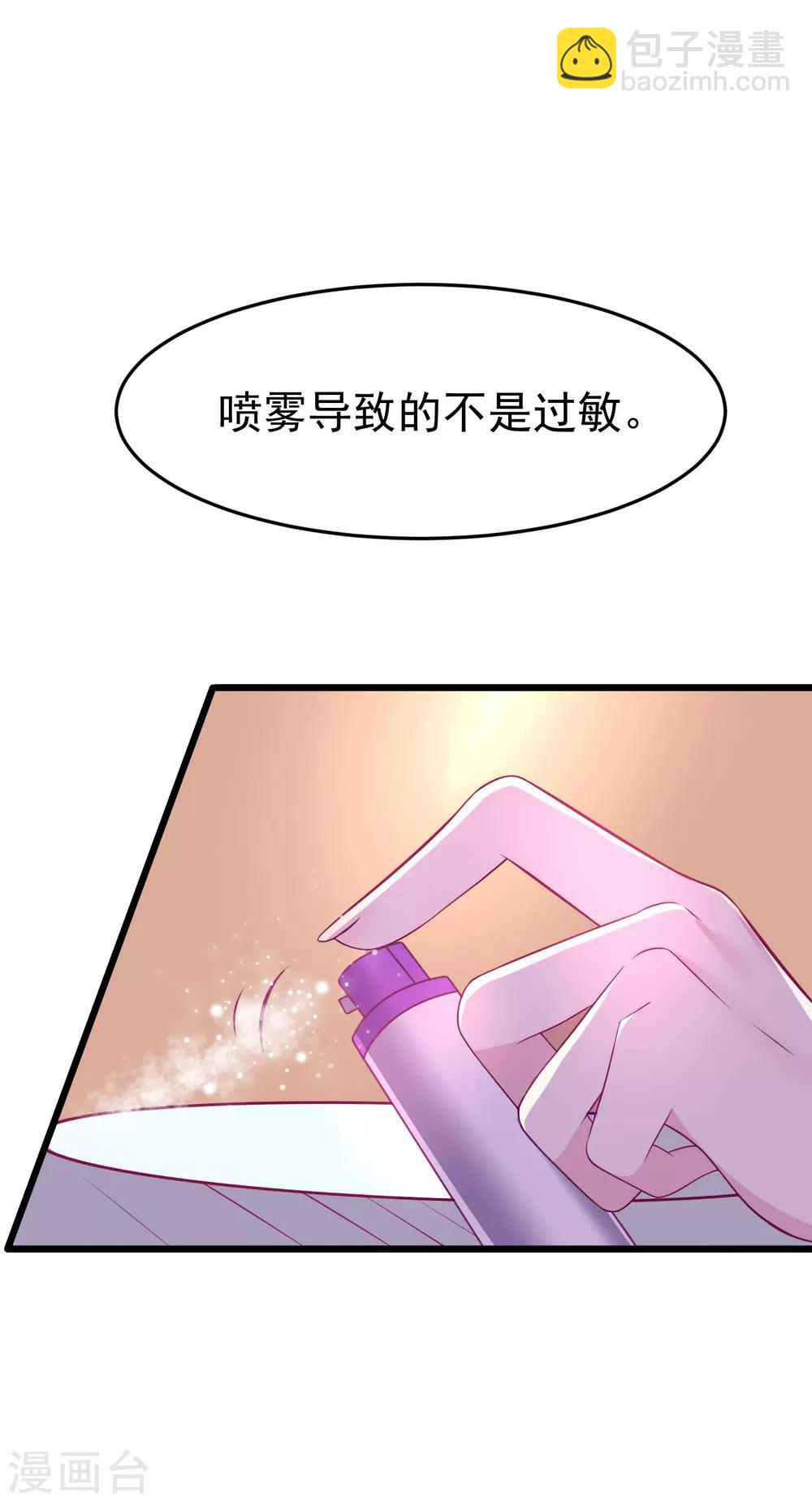 第94话 老娘分分钟玩死你，小渣男-第102话