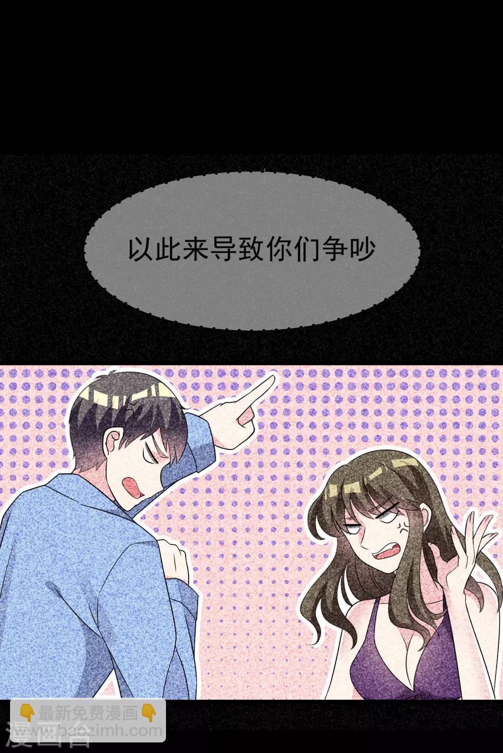 第94话 老娘分分钟玩死你，小渣男-第102话