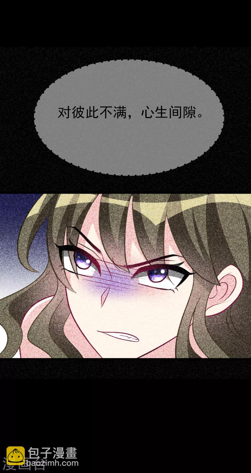 第94话 老娘分分钟玩死你，小渣男-第102话