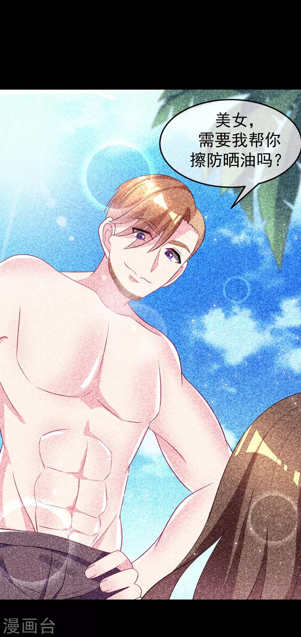 第94话 老娘分分钟玩死你，小渣男-第102话