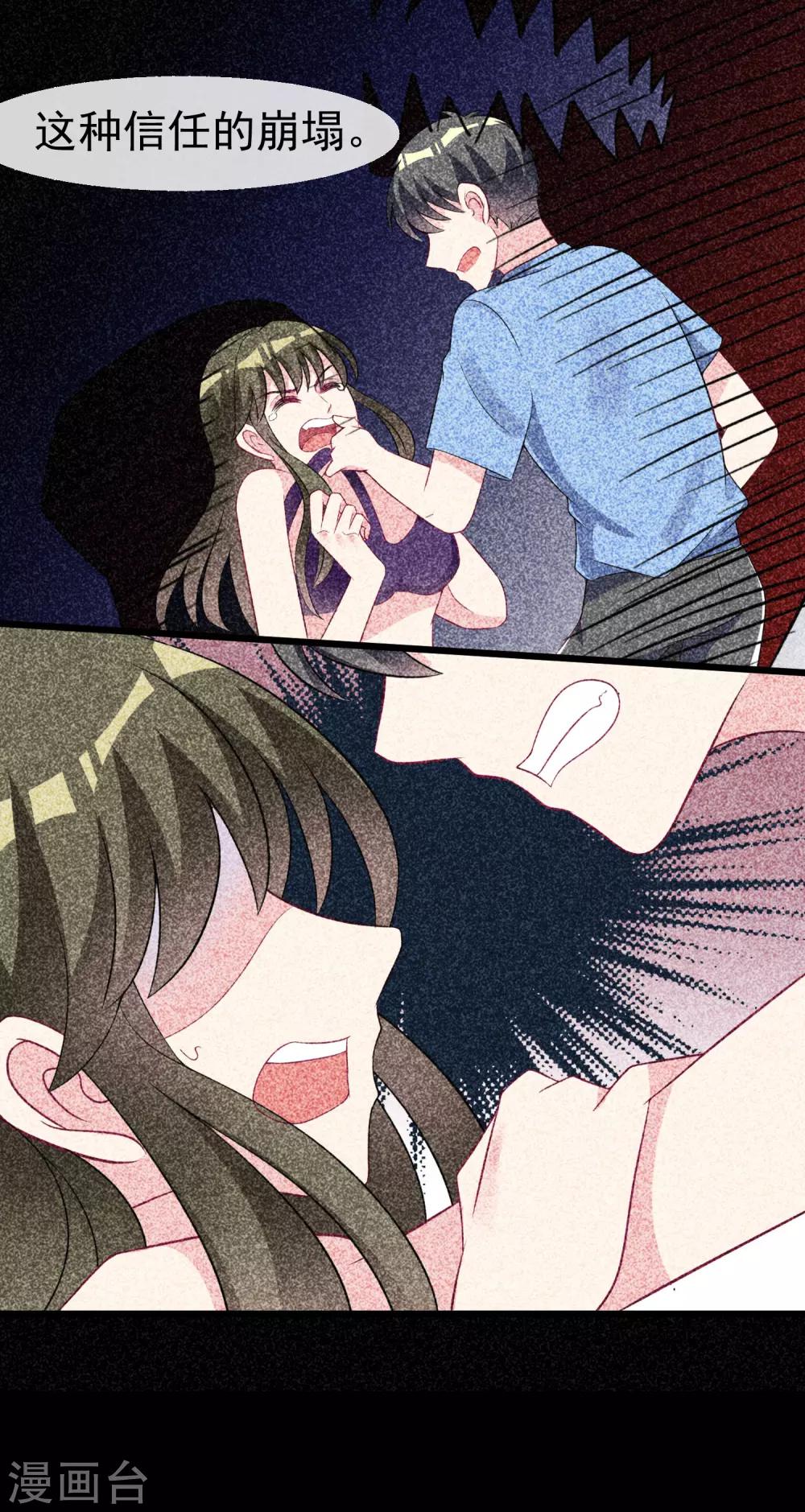 第94话 老娘分分钟玩死你，小渣男-第102话