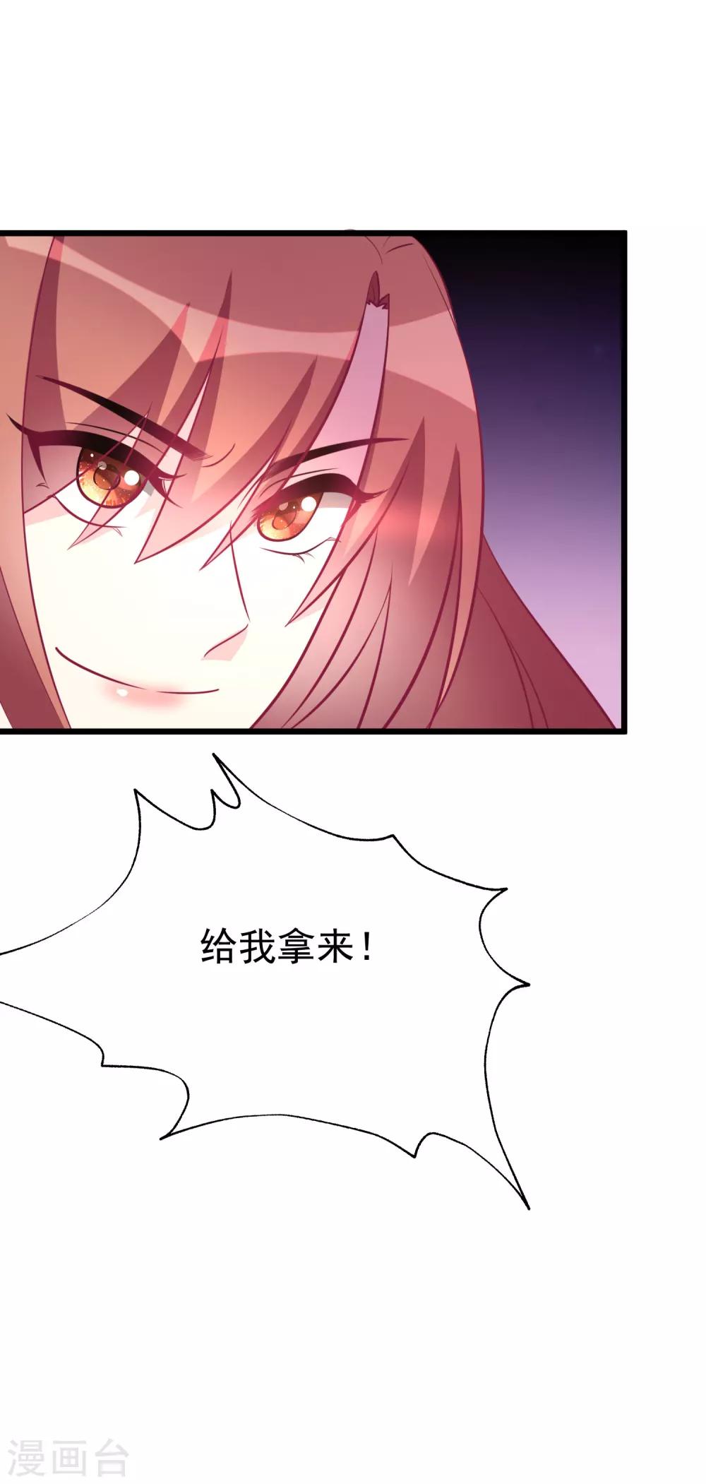 第94话 老娘分分钟玩死你，小渣男-第102话