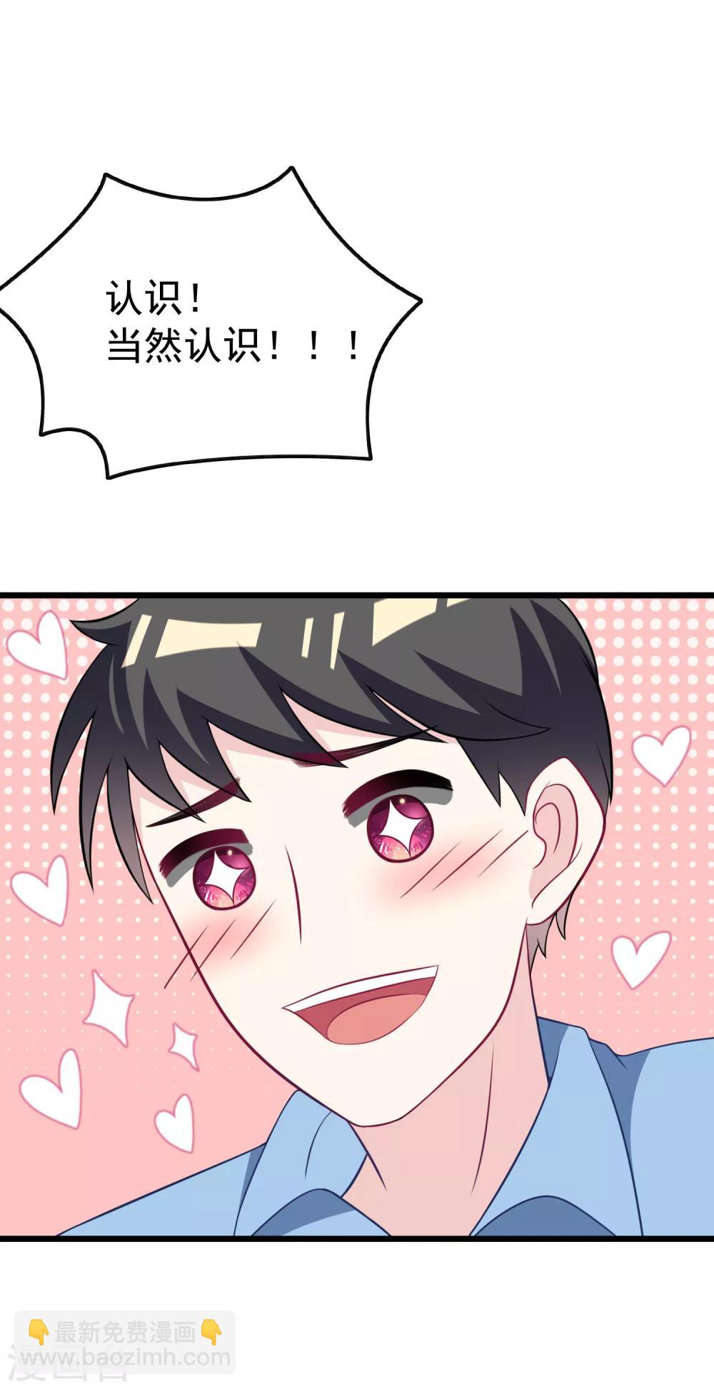 第94话 老娘分分钟玩死你，小渣男-第102话