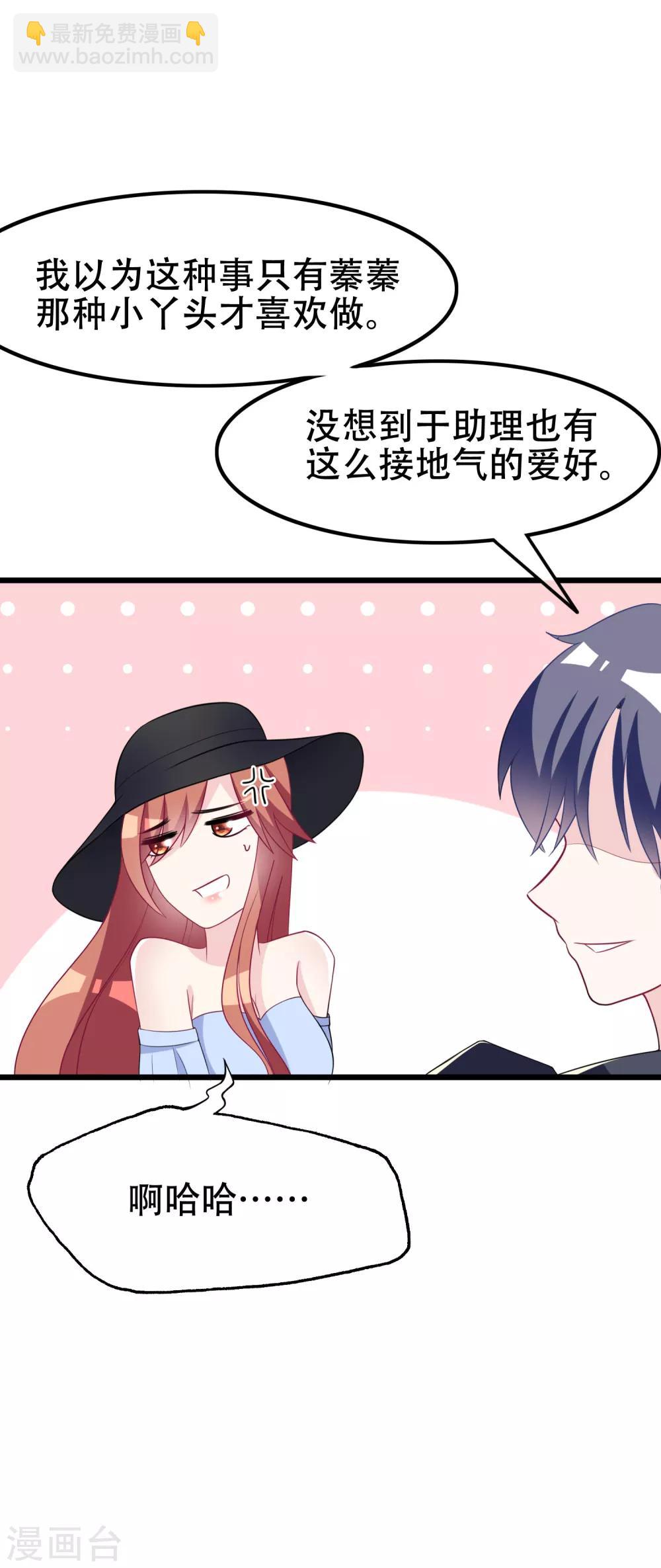 第96话 去网红店打卡-第104话