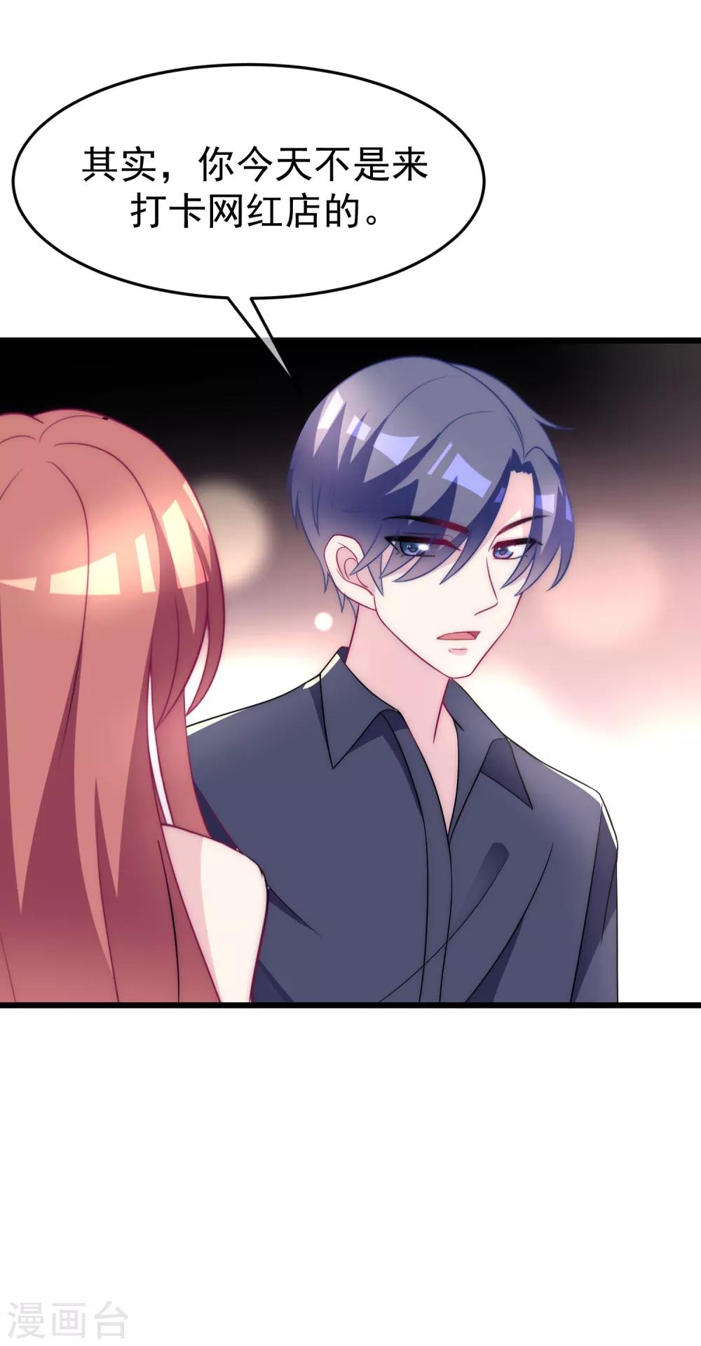 第96话 去网红店打卡-第104话
