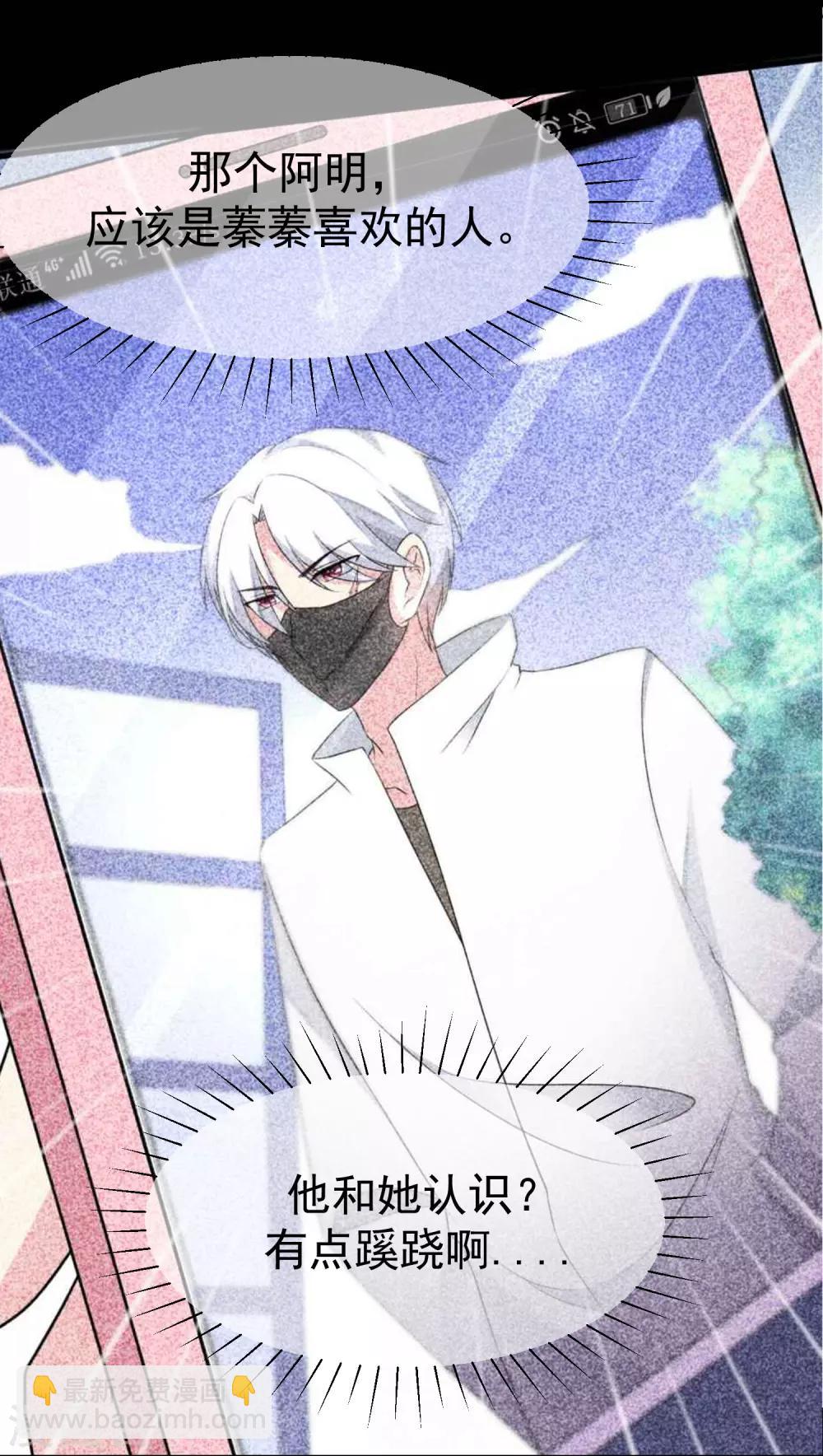 第96话 去网红店打卡-第104话