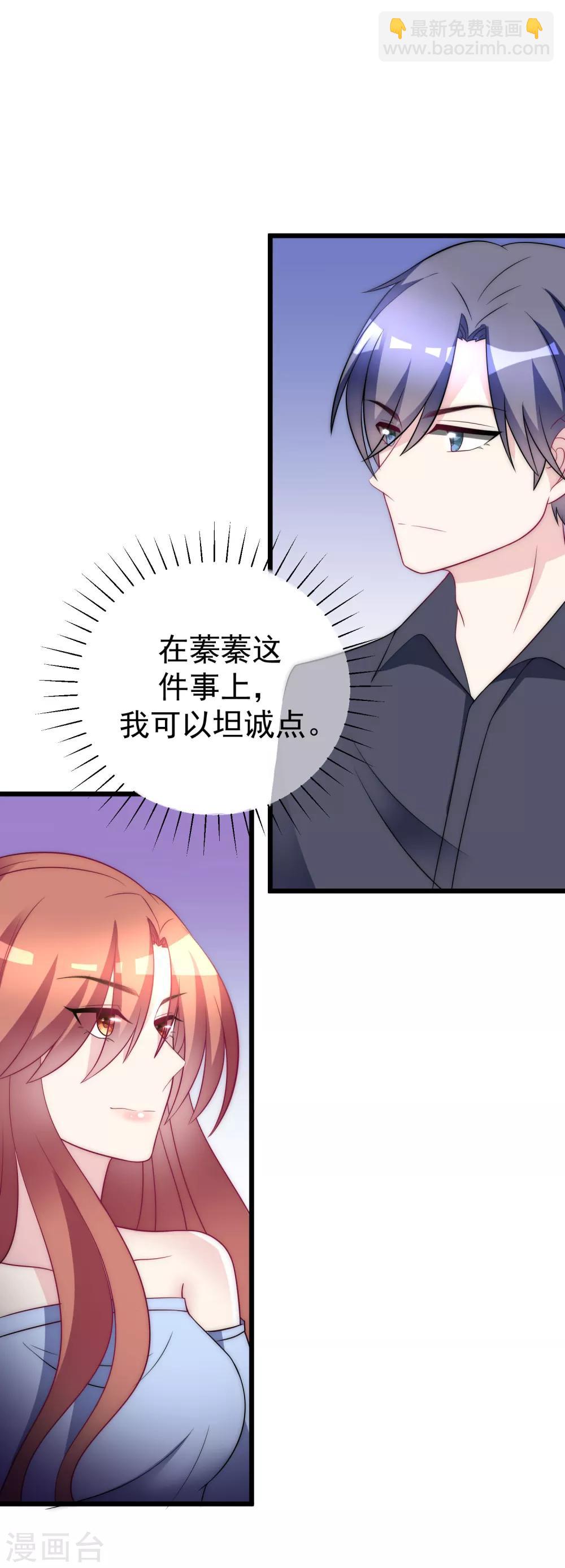 第96话 去网红店打卡-第104话