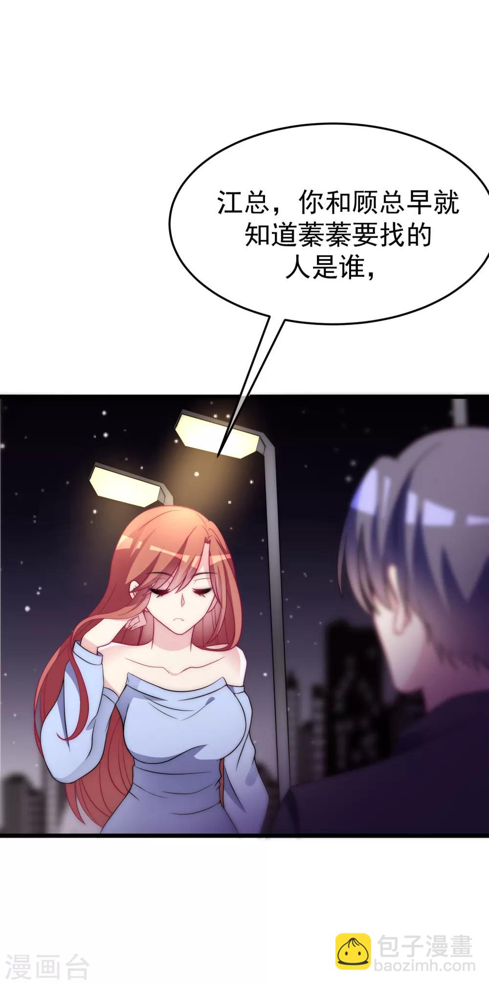 第96话 去网红店打卡-第104话