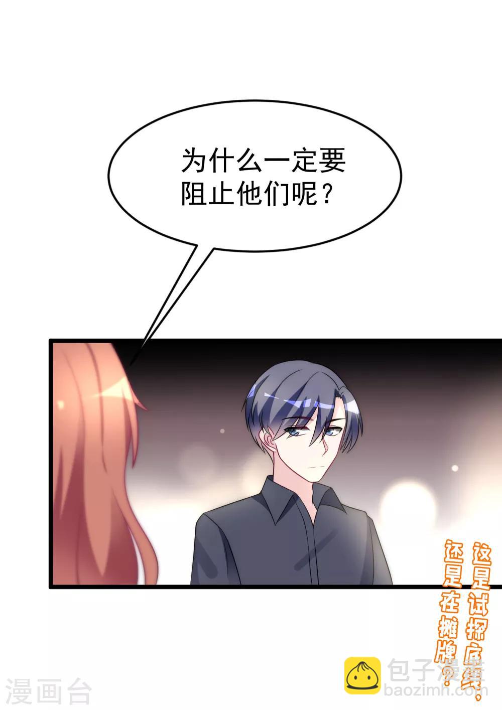 第96话 去网红店打卡-第104话