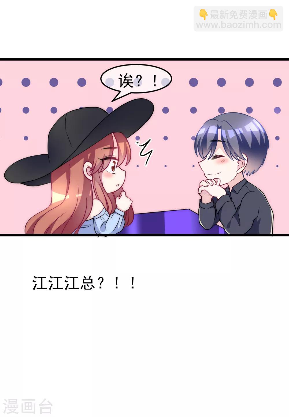 第96话 去网红店打卡-第104话