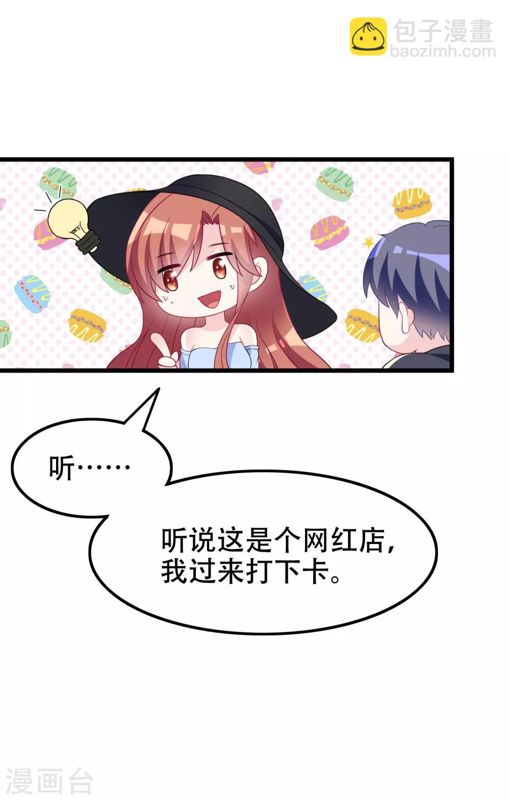 第96话 去网红店打卡-第104话