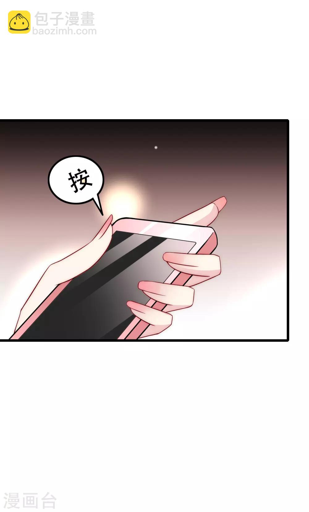 第98话 我和她，连相见都带着目的-第106话