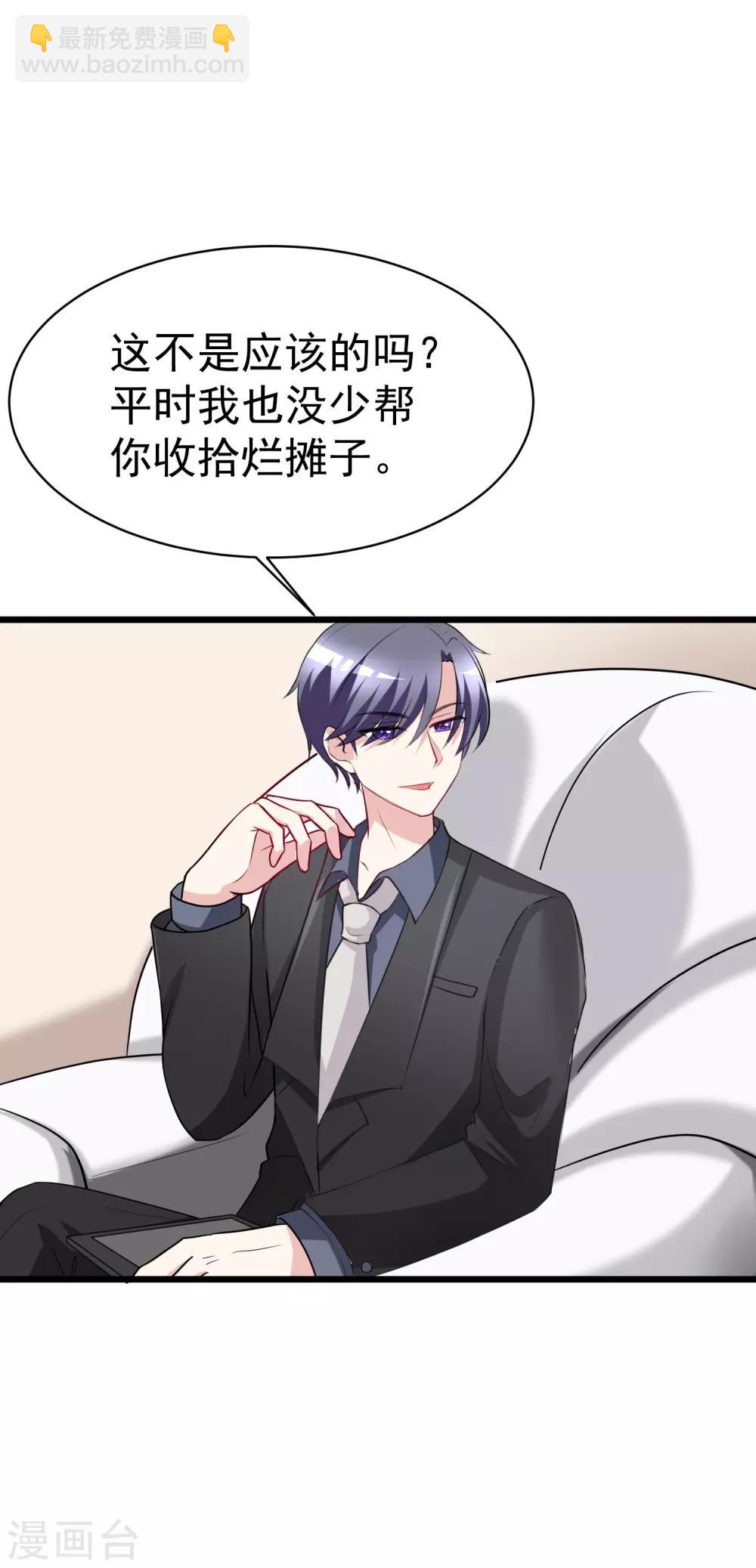 第98话 我和她，连相见都带着目的-第106话