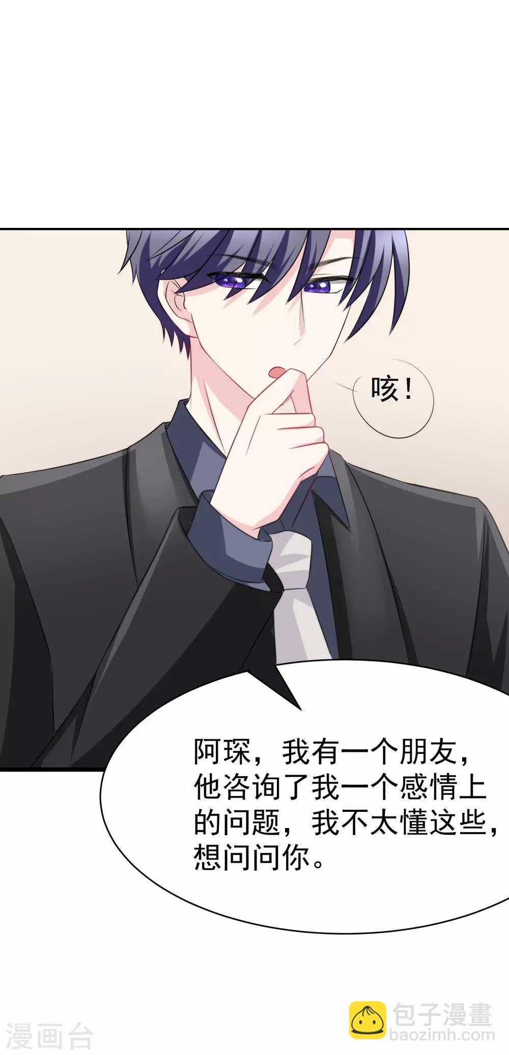 第98话 我和她，连相见都带着目的-第106话