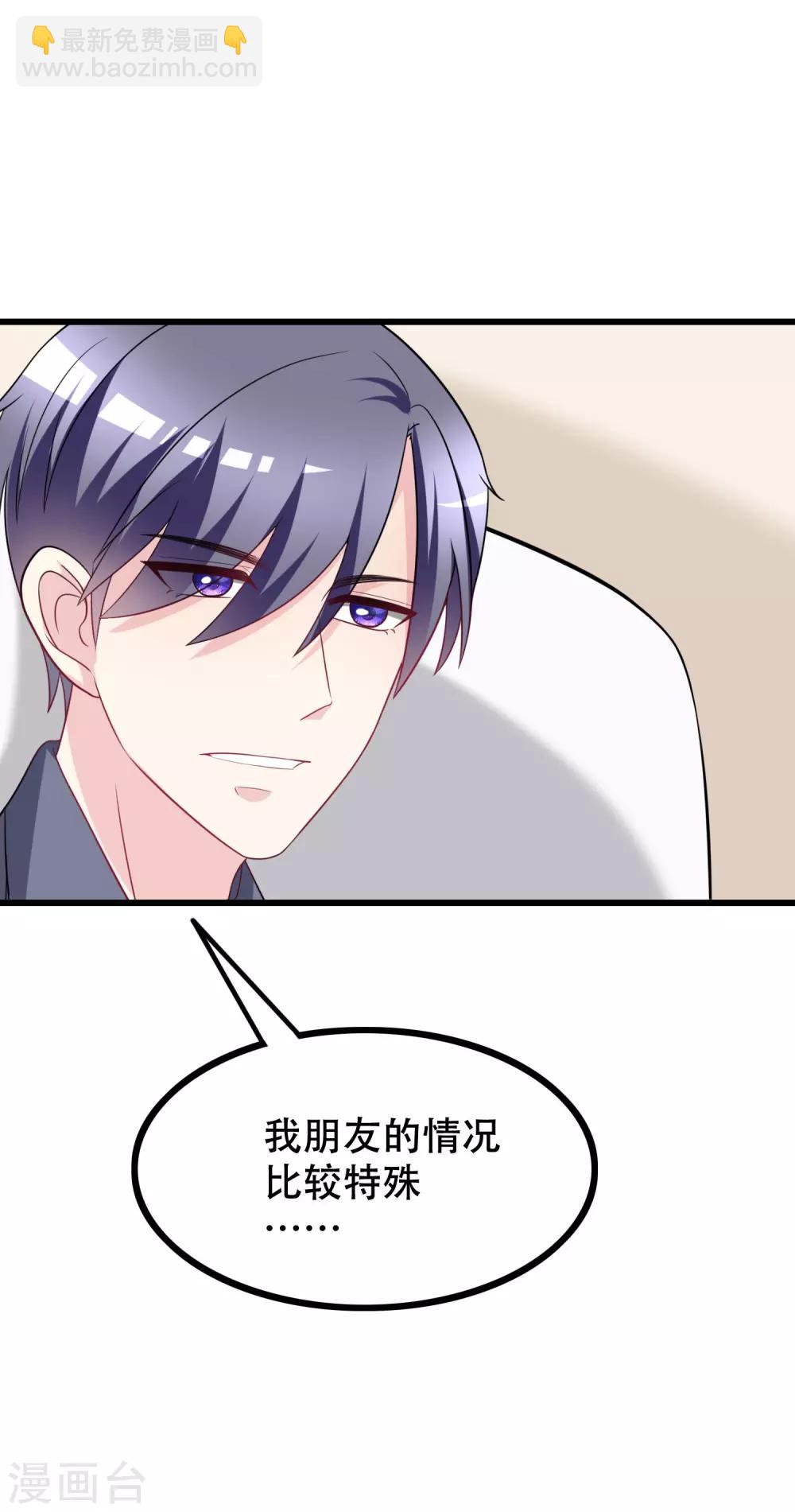 第98话 我和她，连相见都带着目的-第106话