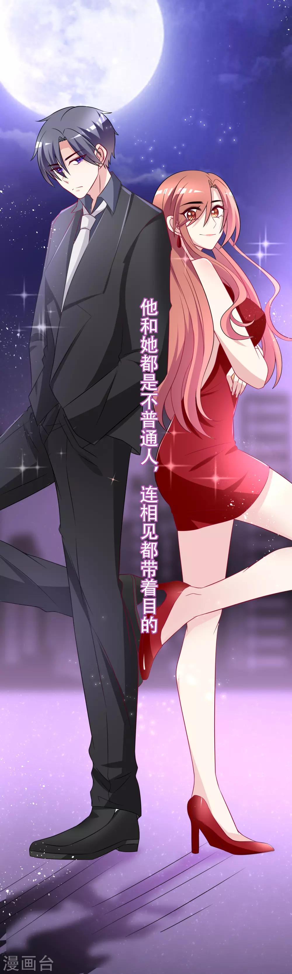 第98话 我和她，连相见都带着目的-第106话