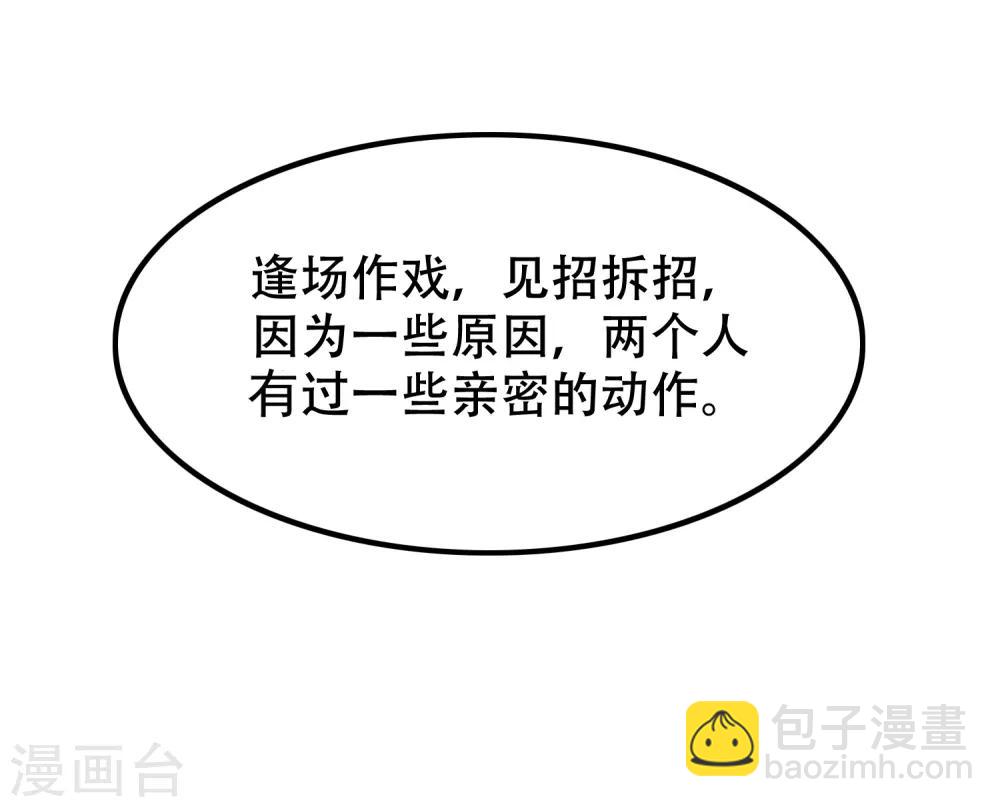 第98话 我和她，连相见都带着目的-第106话