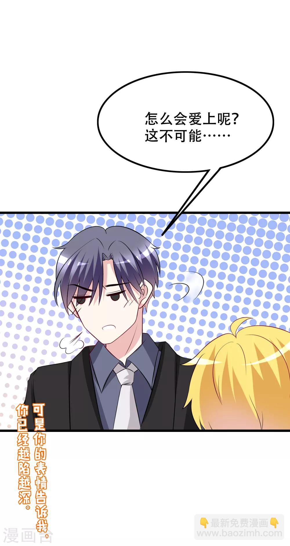 第98话 我和她，连相见都带着目的-第106话