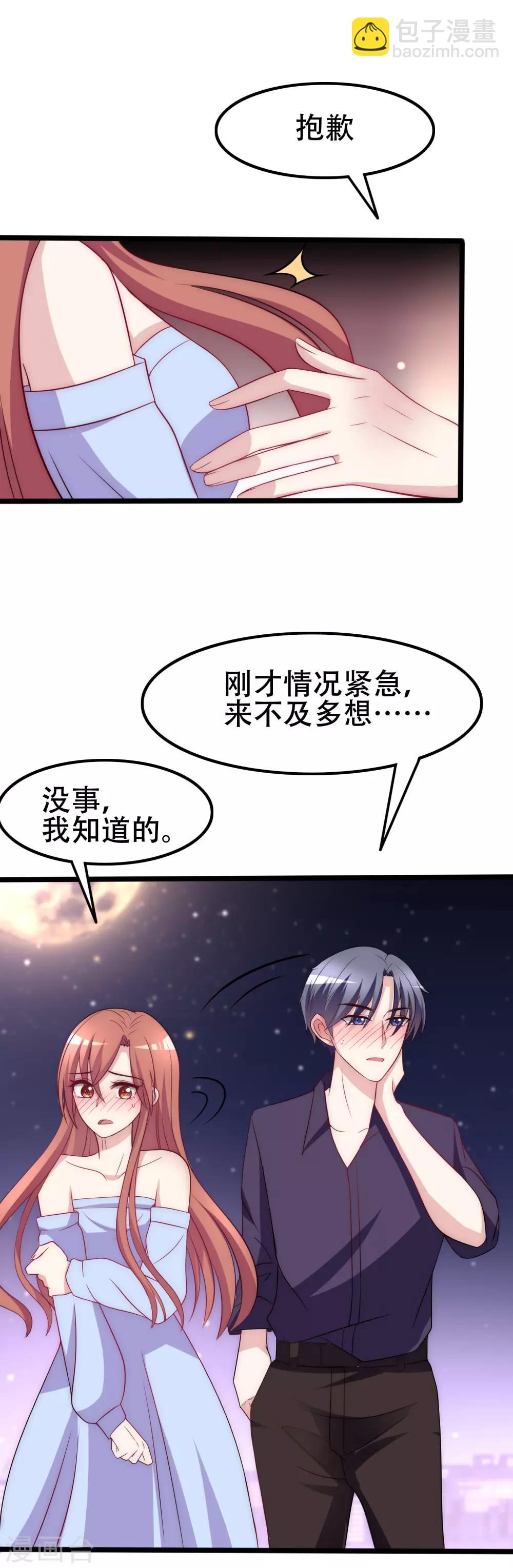 第98话 我和她，连相见都带着目的-第106话