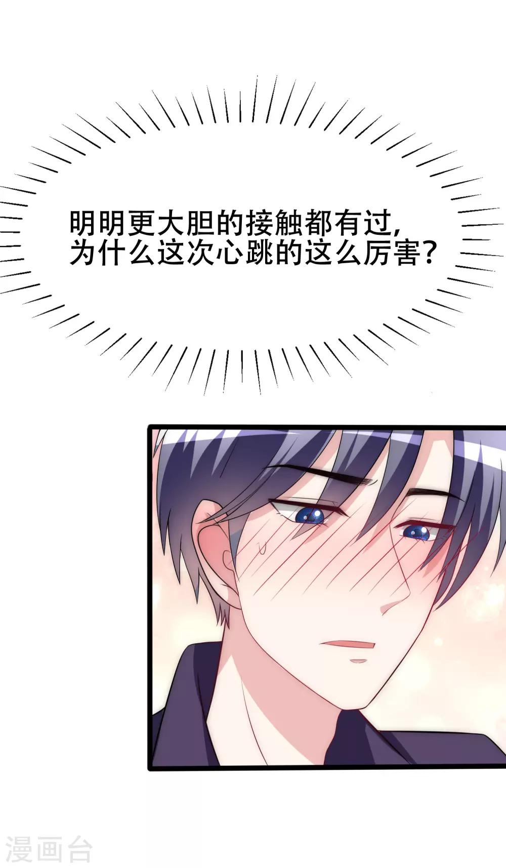第98话 我和她，连相见都带着目的-第106话