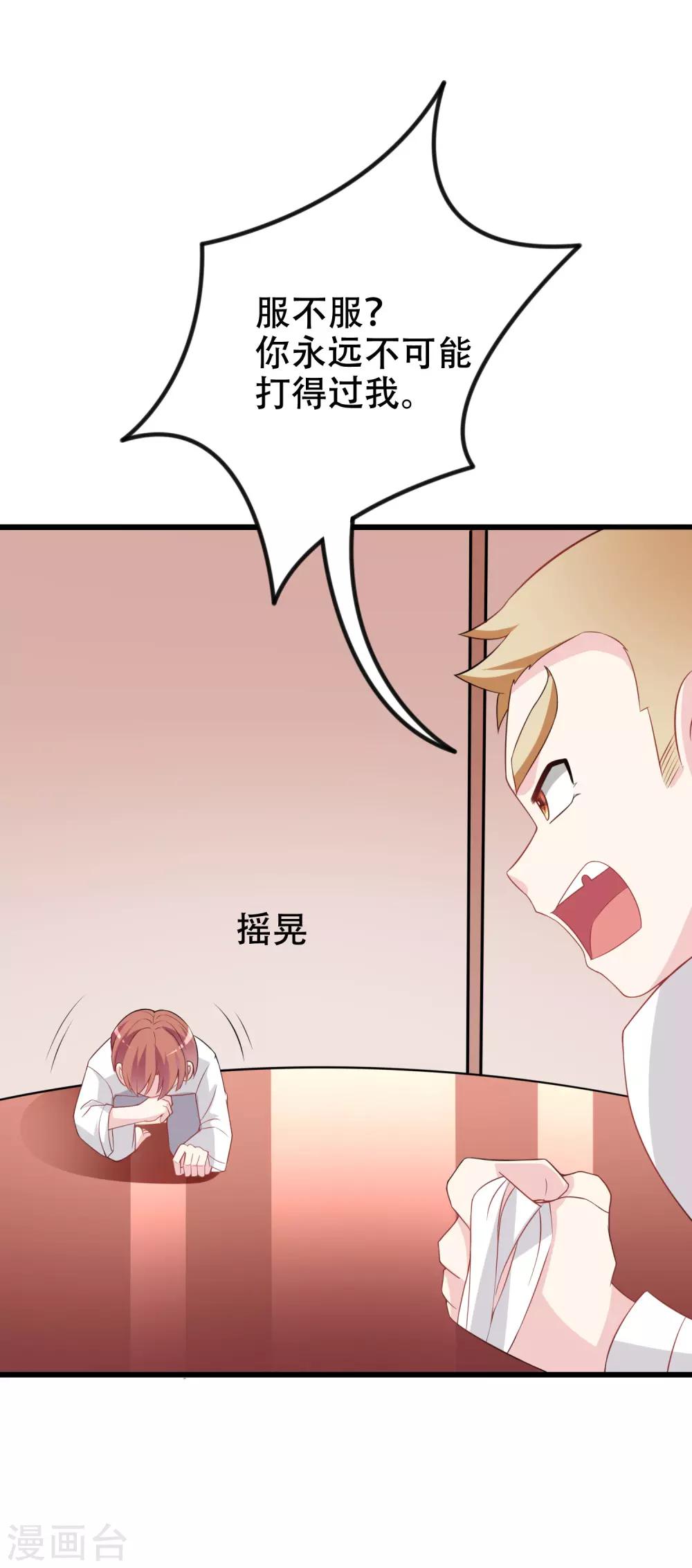 第100话 我是女生所以更不服输-第108话