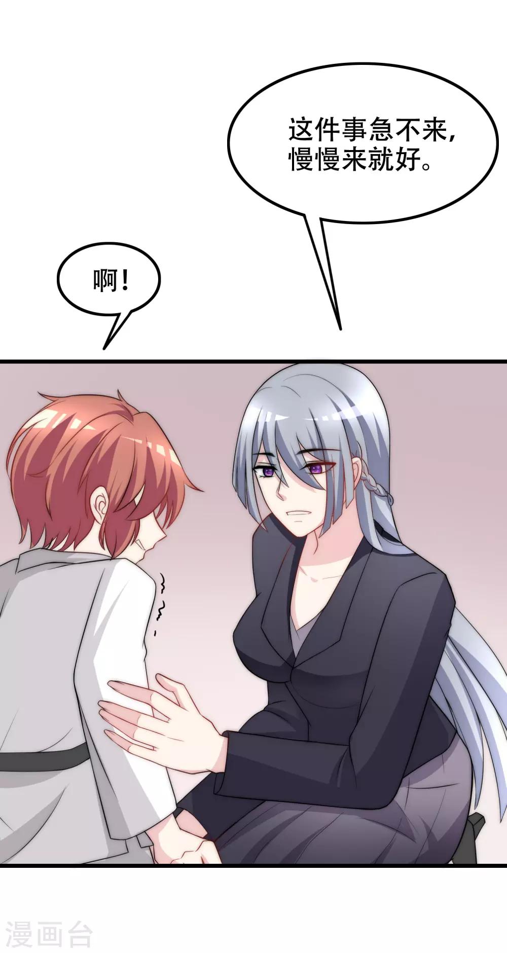 第100话 我是女生所以更不服输-第108话