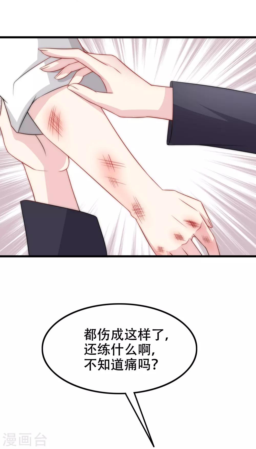 第100话 我是女生所以更不服输-第108话