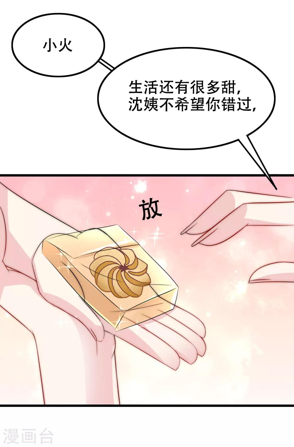 第100话 我是女生所以更不服输-第108话